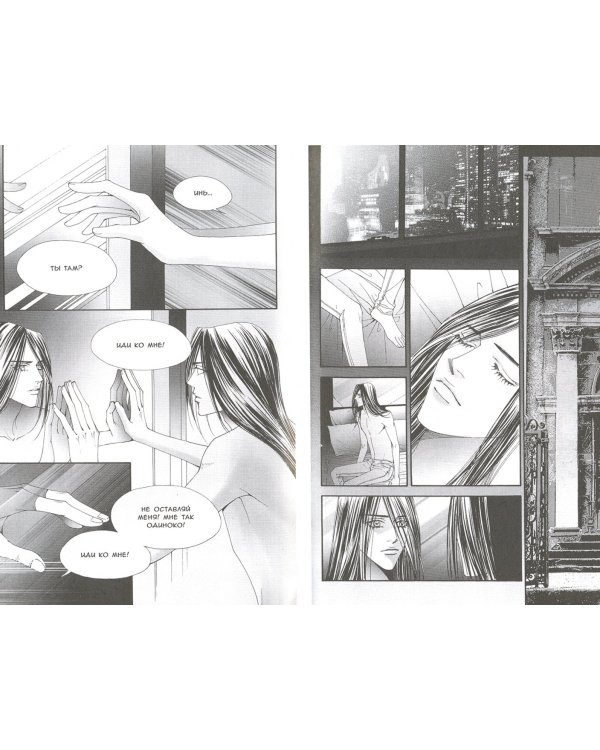 Номер один. Том 18