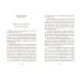 Пасхальные рассказы о любви. Произведения русских писателей