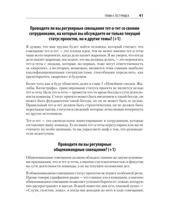 Как управлять интеллектуалами. Я, нерды и гики