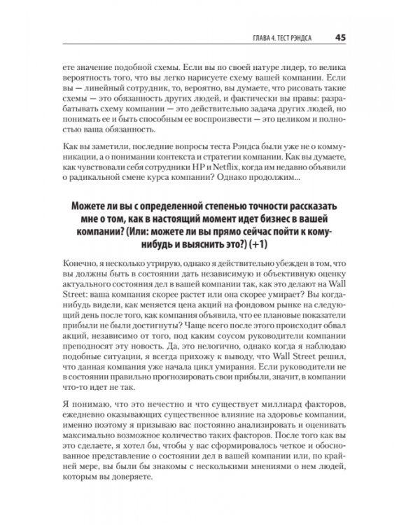Как управлять интеллектуалами. Я, нерды и гики