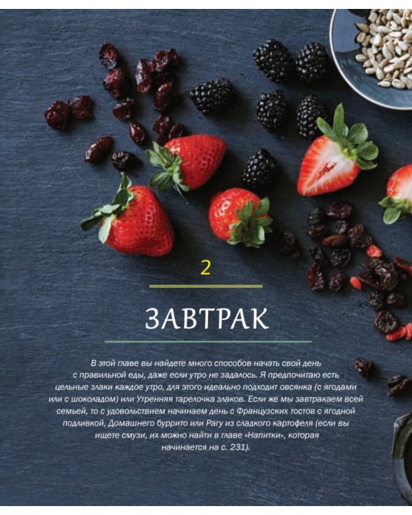 Не сдохни! 100+ рецептов в борьбе за жизнь