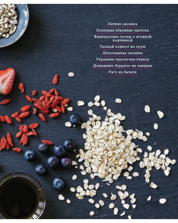 Не сдохни! 100+ рецептов в борьбе за жизнь