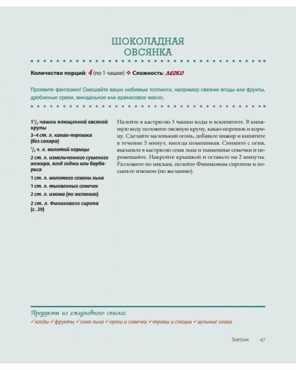 Не сдохни! 100+ рецептов в борьбе за жизнь