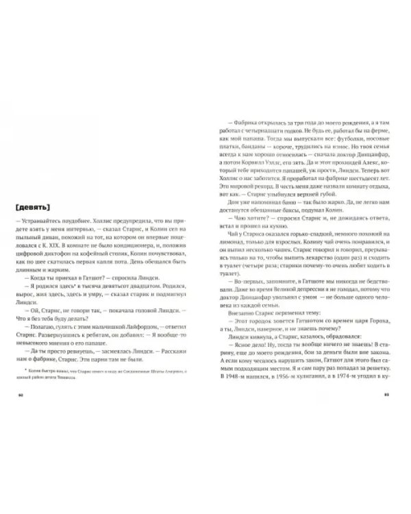 Многочисленные Катерины