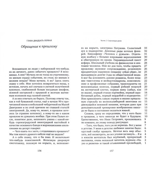 Подразделение
