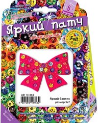 Набор для изготовления украшения-патча Клевер "Яркий бантик", 9x7 cм, арт. АФ 10-062