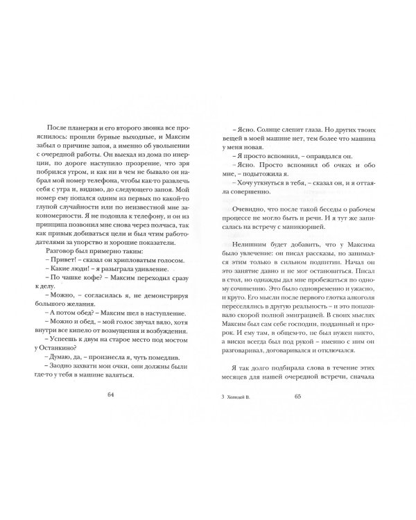 Персонажи
