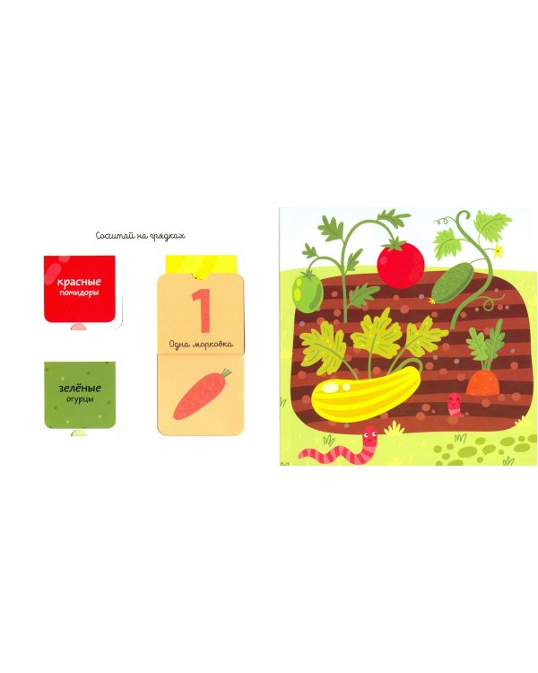 Я считаю до 5