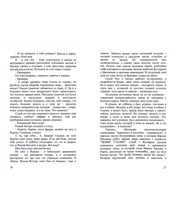 Зеленый туман