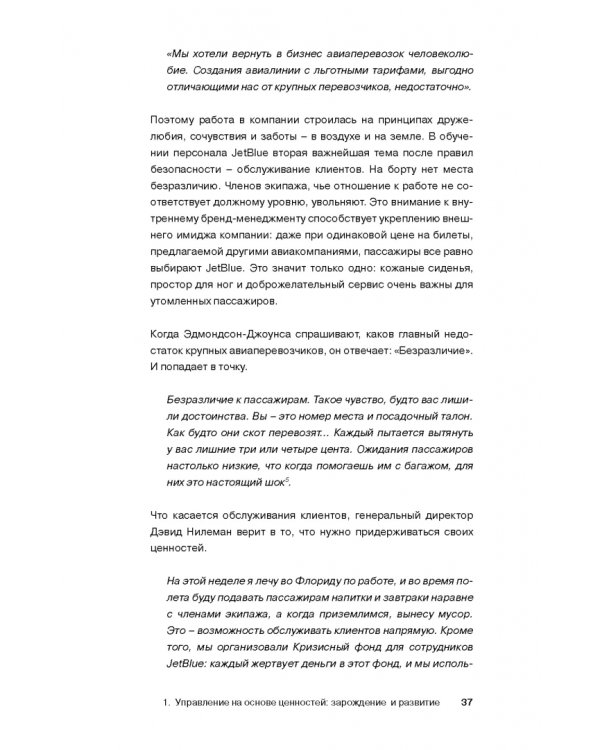 Управление на основе ценностей