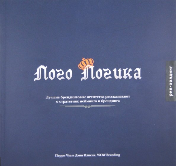 Лого логика