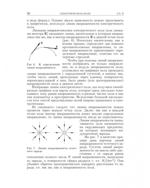 Дополнительное изображение книги «Электричество. Учебное пособие»