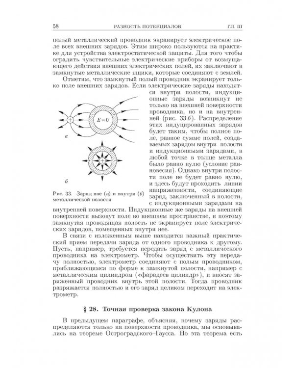 Дополнительное изображение книги «Электричество. Учебное пособие»