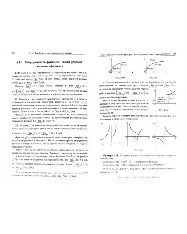 Курс классической математики в примерах и задачах. В 3-х томах. Том 1