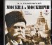 CD-ROM (MP3). Москва и москвичи (CDmp3)