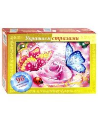 Игра-конструктор "Украшаем стразами. Бабочки на цветке", А4