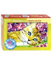 Игра-конструктор "Украшаем стразами. Котенок в фиалках", А4