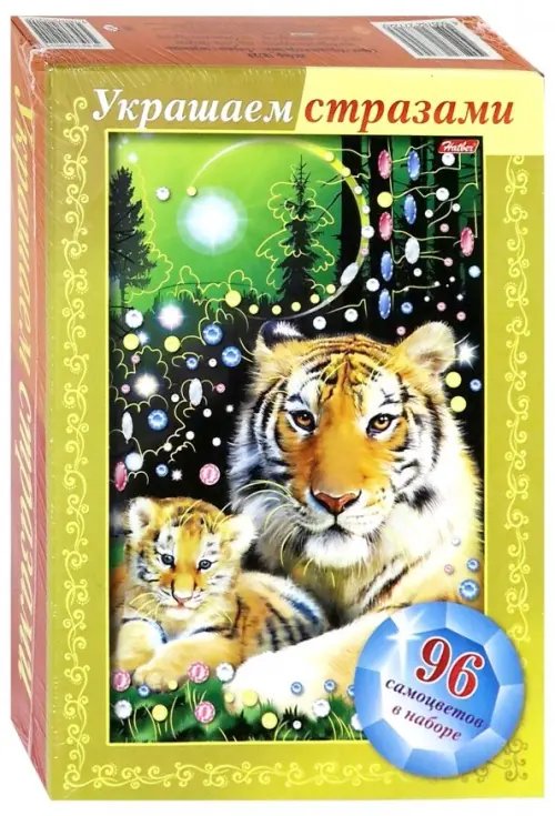 Игра-конструктор. Украшаем стразами. Тигрица с тигренком Игра-конструктор. Украшаем стразами. Тигрица с тигренком