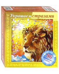 Игра-конструктор "Украшаем стразами. Лев", А5