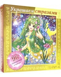 Игра-конструктор "Украшаем стразами. Русалочка", А5