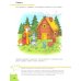 Дополнительное изображение книги «Тесты. Сборник заданий. 2-3 года»