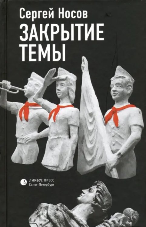 Закрытие темы Закрытие темы