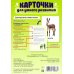 Домашние животные. 32 карточки