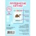 Карточки для умного развития Логопедические карточки. Звуки Р и Рь. 36 карточек