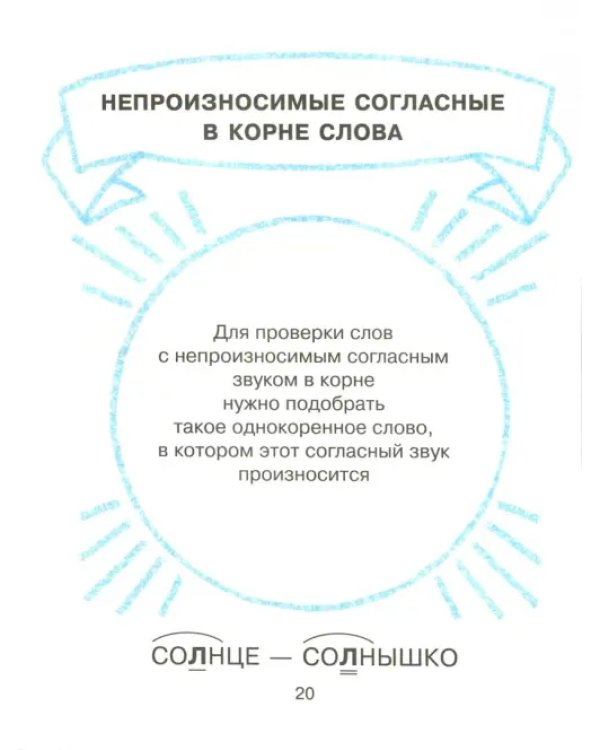 Дополнительное изображение книги «Тренировочные упражнения в картинках. Русский язык, математика, литературное чтение. 2 класс»