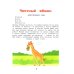 Игры-сказки и веселые маски. Честный обмен. Плавучий обед. 5-7 лет