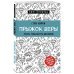 Прыжок веры. Рискни, чтобы достичь максимума