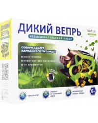 Конструктор. Дикий вепрь