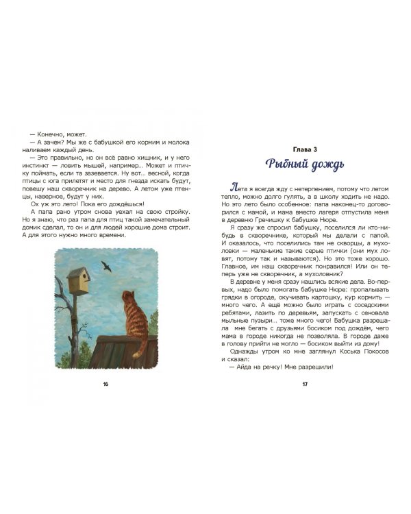 На крылышках шмелей
