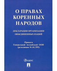 Декларация Организации Объединенных Наций о правах коренных народов