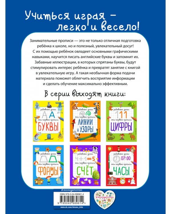 Английские буквы