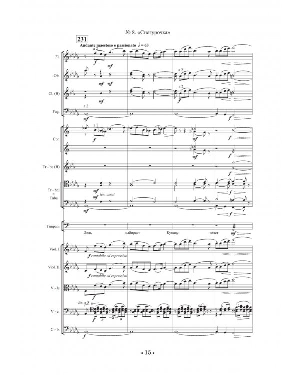 Основы оркестровки. С партитурными образцами из собственных сочинений. Учебное пособие. Том 2