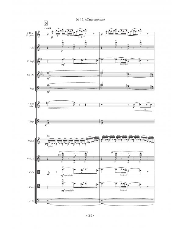 Основы оркестровки. С партитурными образцами из собственных сочинений. Учебное пособие. Том 2