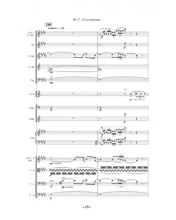 Основы оркестровки. С партитурными образцами из собственных сочинений. Учебное пособие. Том 2