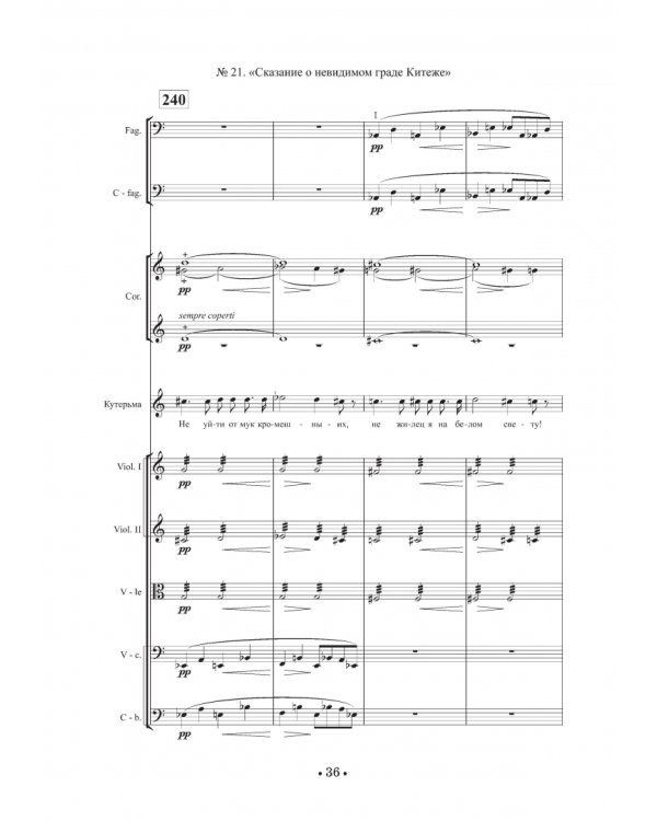 Основы оркестровки. С партитурными образцами из собственных сочинений. Учебное пособие. Том 2