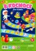 Игра-ходилка с фишками для малышей. В космосе