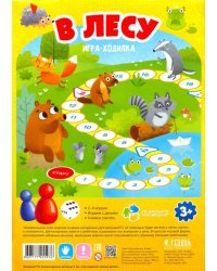 Игра-ходилка с фишками для малышей. В лесу