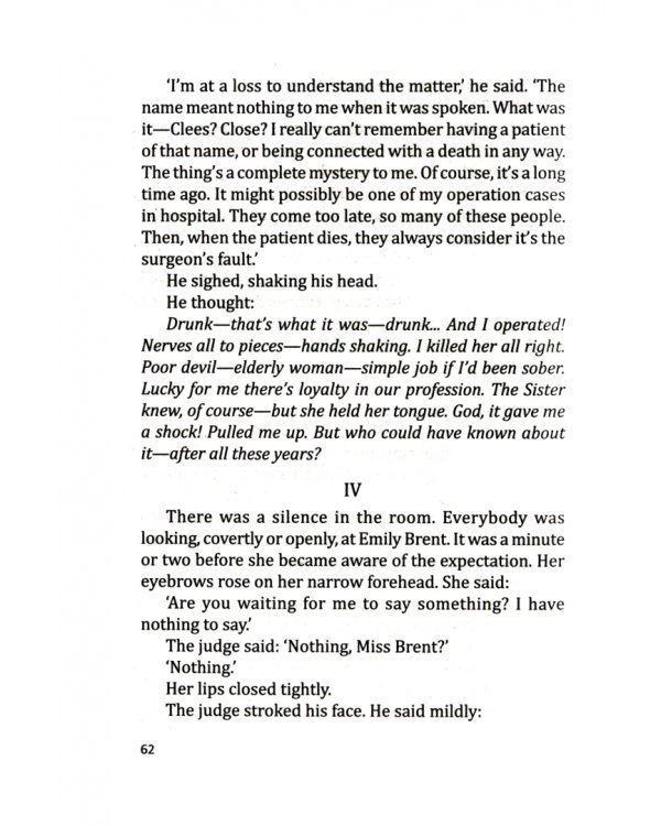 И никого не стало