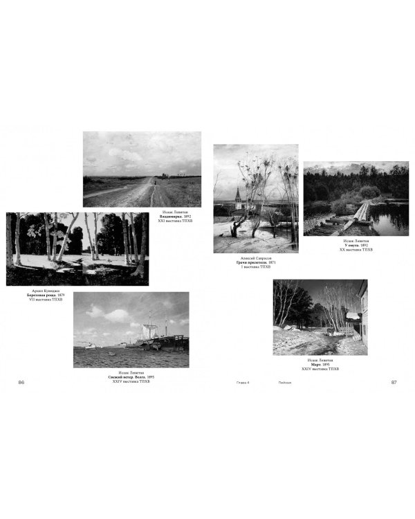 Товарищество передвижников. Демократический реализм