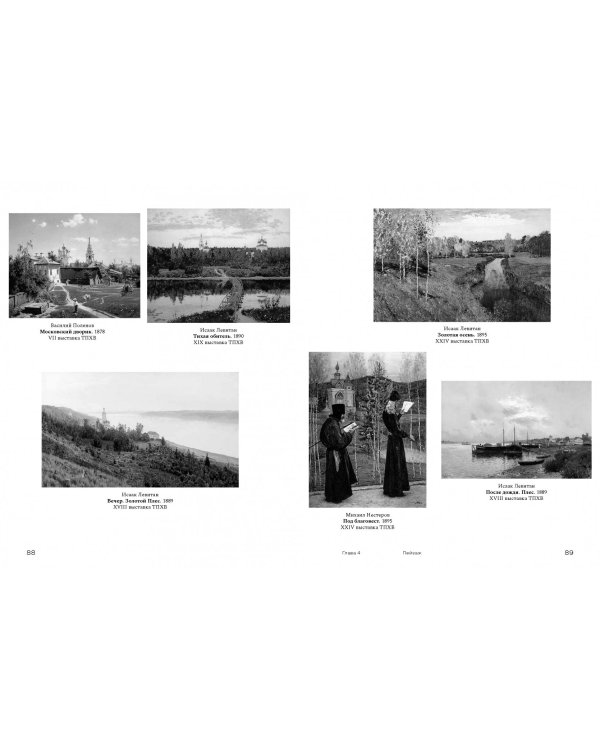 Товарищество передвижников. Демократический реализм