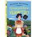 Приусадебное убийство