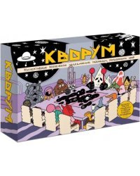 КВОРУМ. Докажи свою правоту и реши судьбу Вселенной!