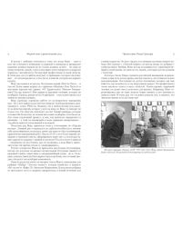 Ферзей моих стремительный уход. Озарения и затмения на шахматной доске
