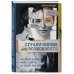 Ограниченные невозможности. Как жить в этом мире, если ты не такой, как все