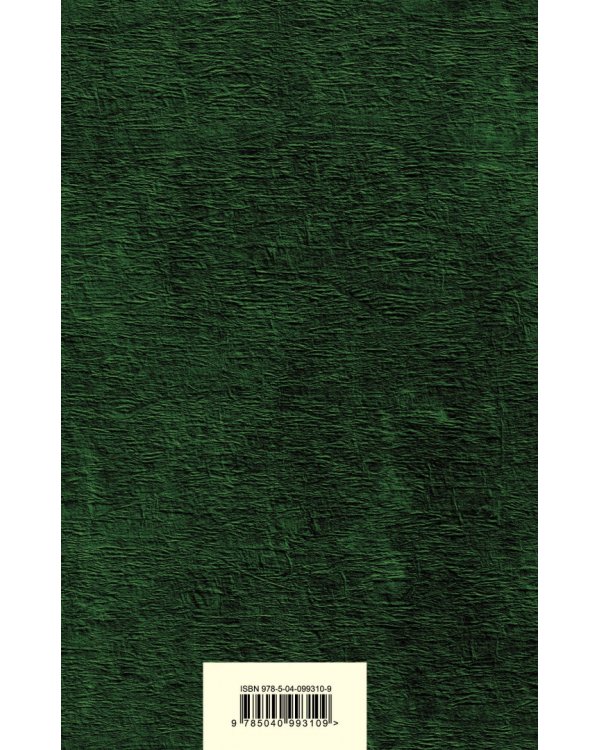 Тихий Дон. Том II