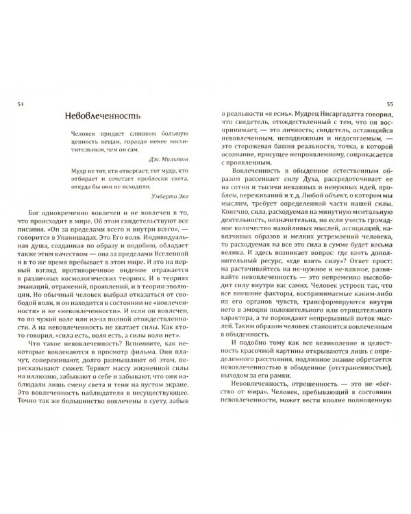 Сила предназначения. Указатели на пути свободы и счастья